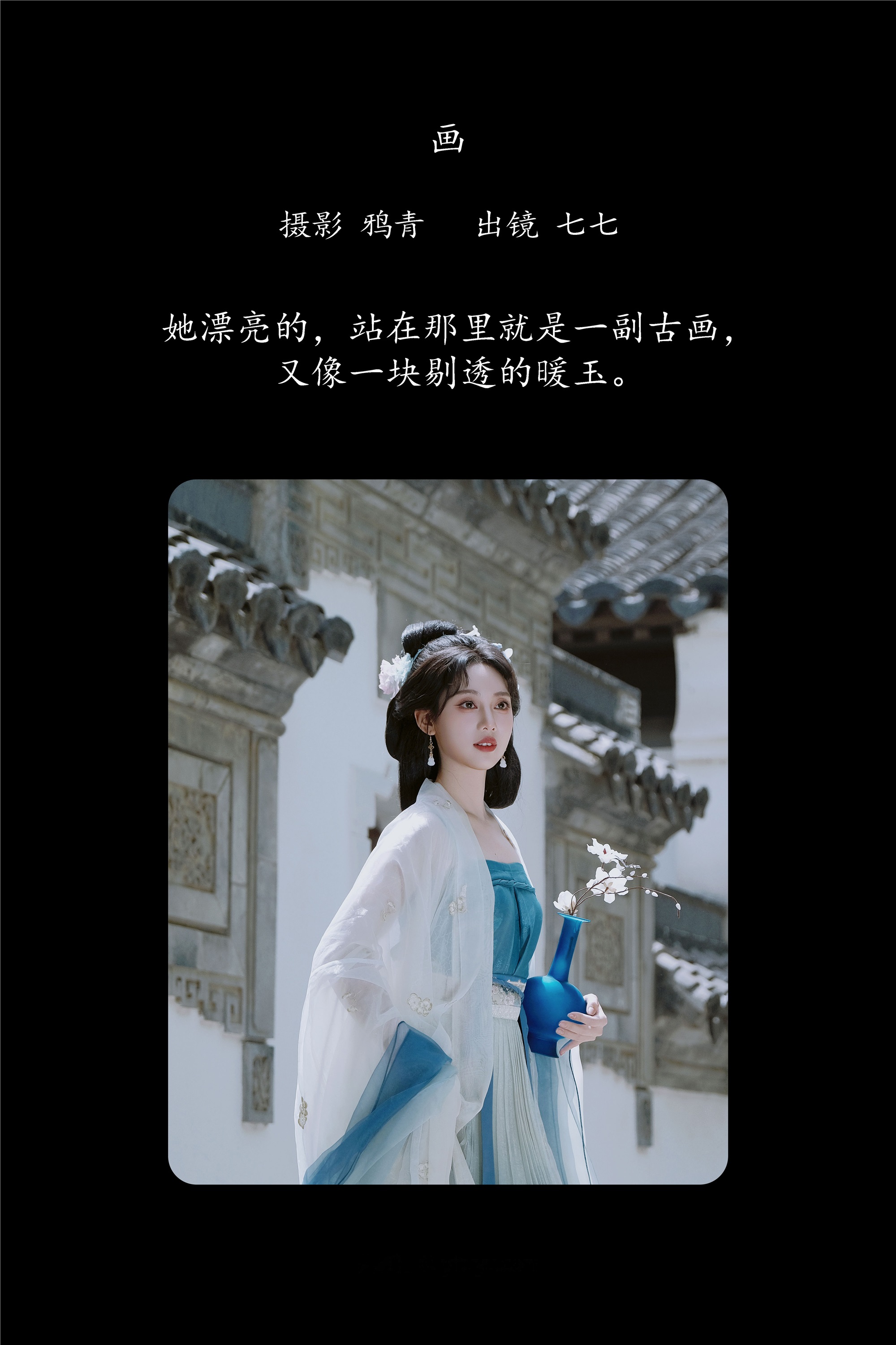 YITUYU艺图语 2025.02.06 画 七七